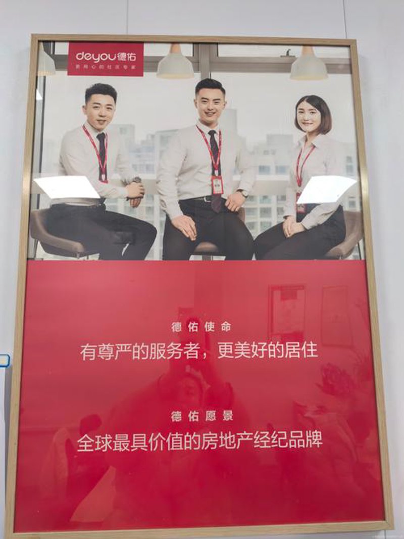 苏州房产中介